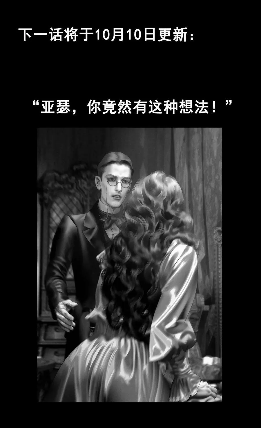 第33话 争执 第53页