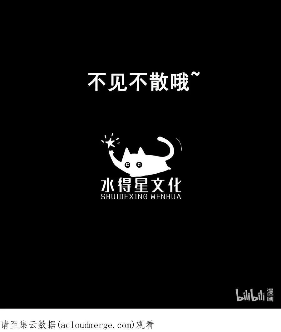 第33话 争执 第54页