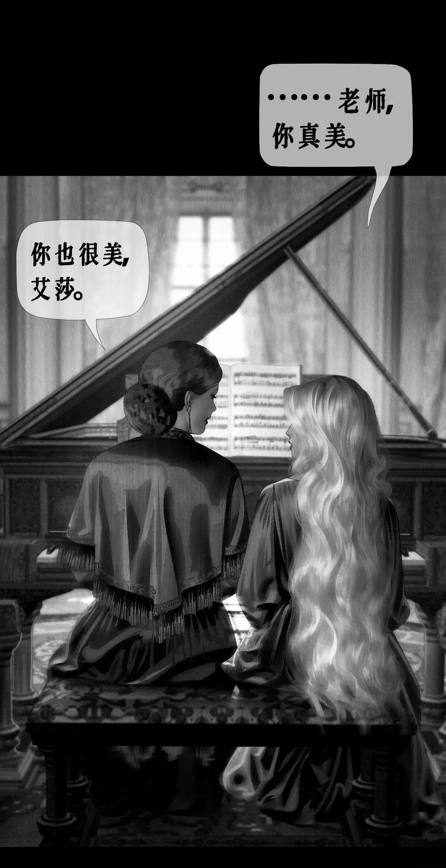 第37话 消逝 第15页