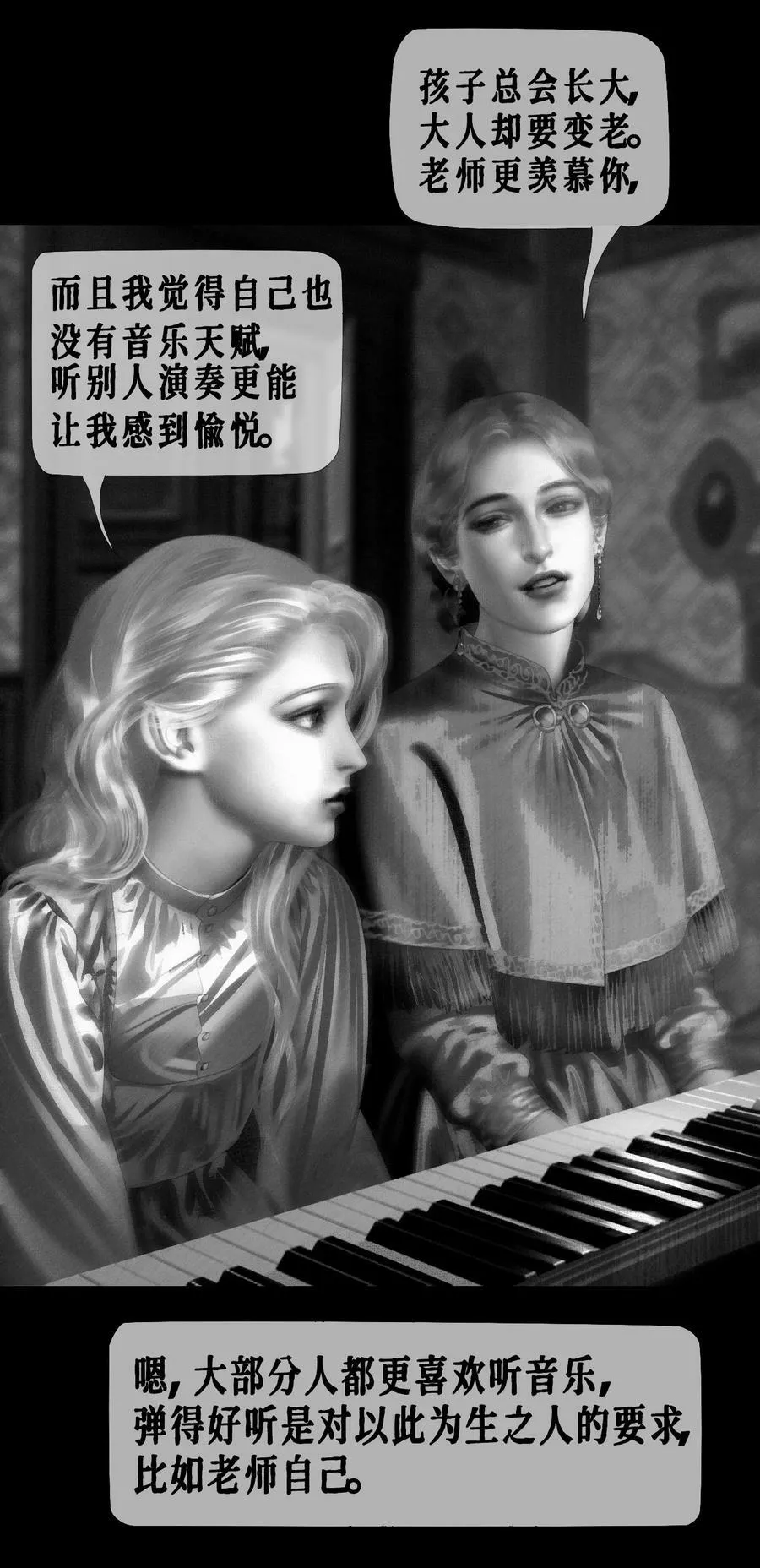 第37话 消逝 第17页