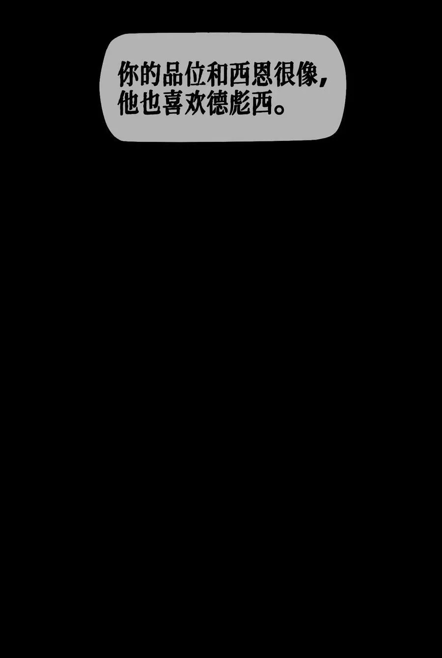 第37话 消逝 第20页