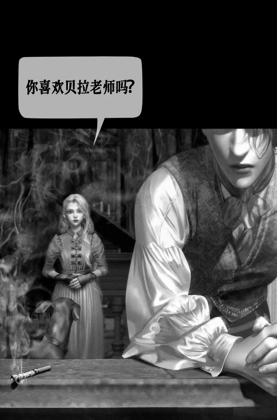 第37话 消逝 第24页