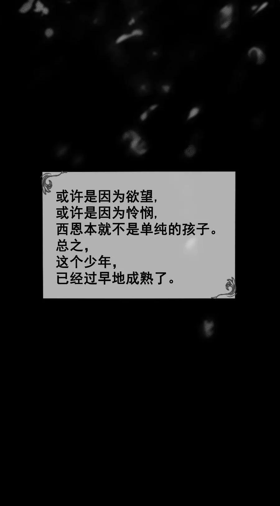 第37话 消逝 第35页