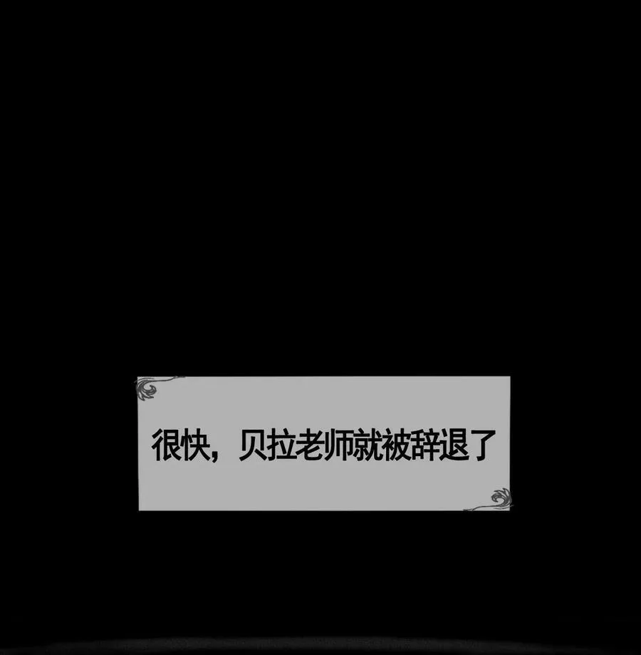 第37话 消逝 第36页