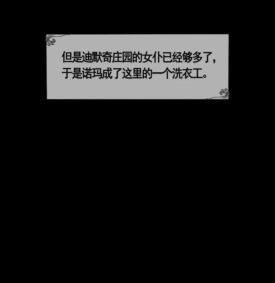 第37话 消逝 第41页