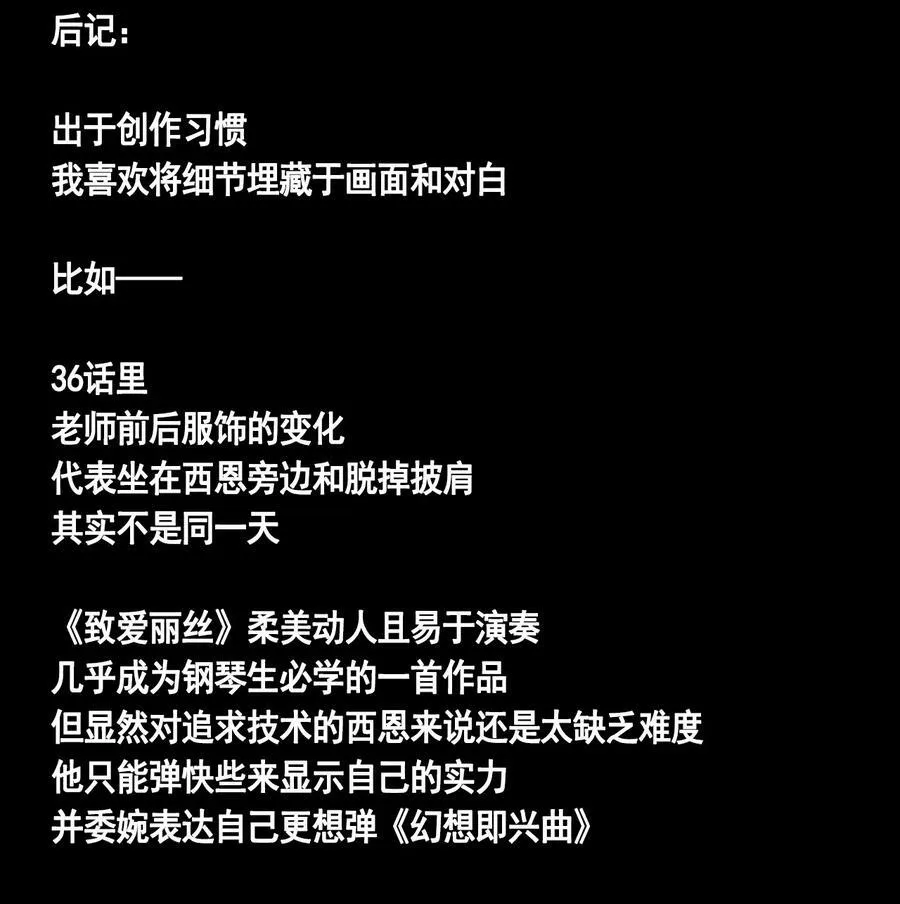 第37话 消逝 第42页