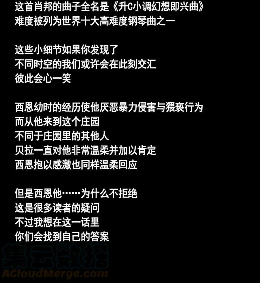 第37话 消逝 第43页