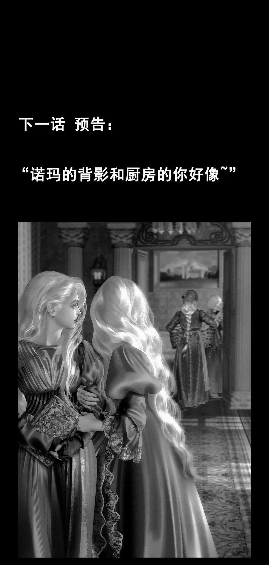 第37话 消逝 第44页
