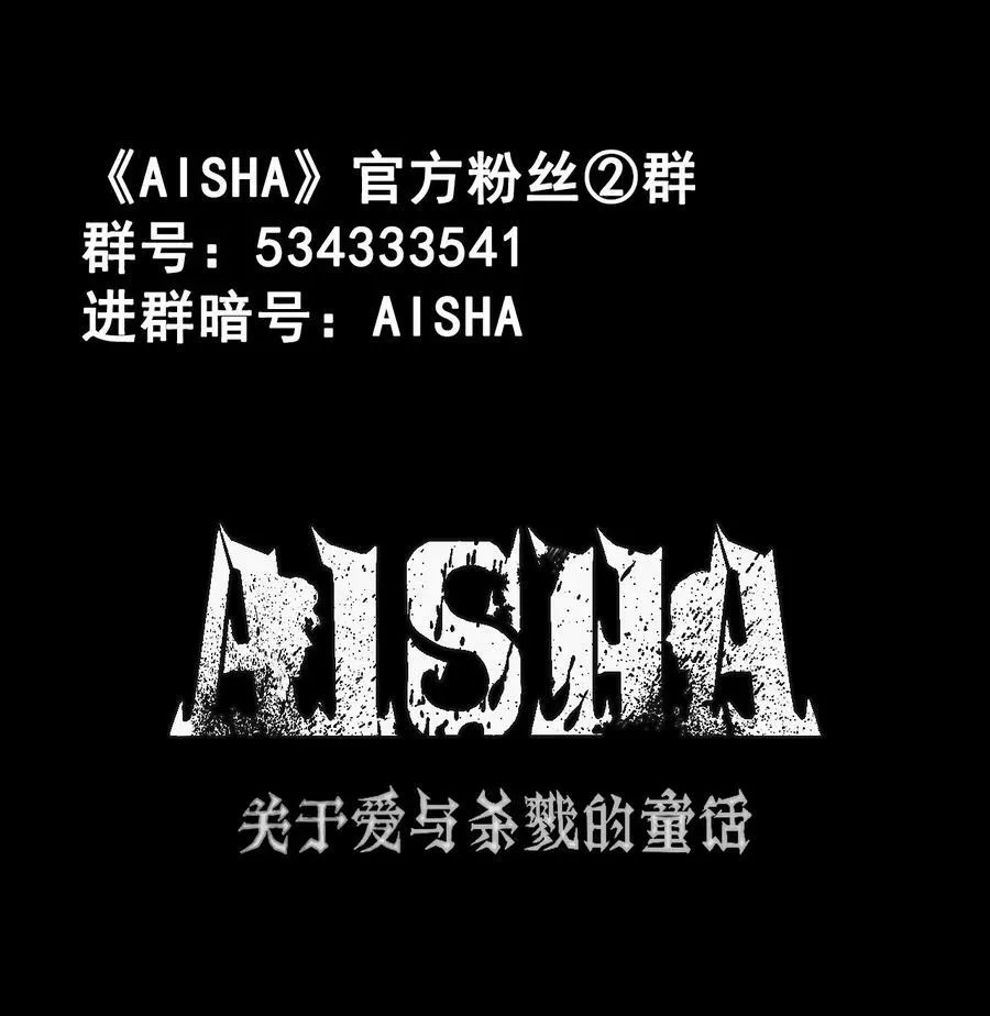 第37话 消逝 第45页