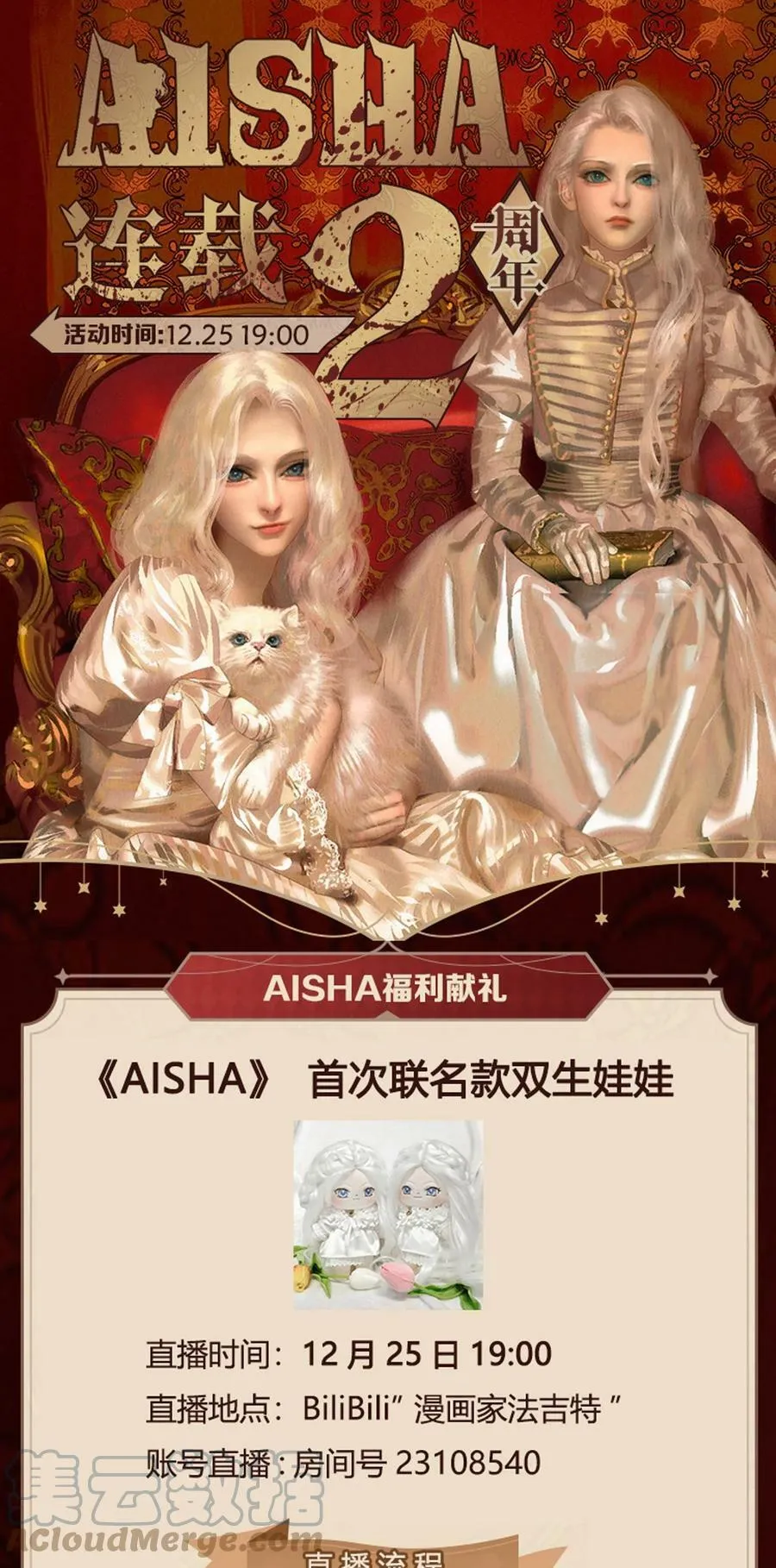 第37话 消逝 第46页