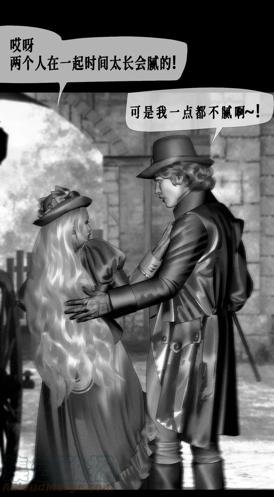 第39话 骑马的小姐（新春加更） 第20页