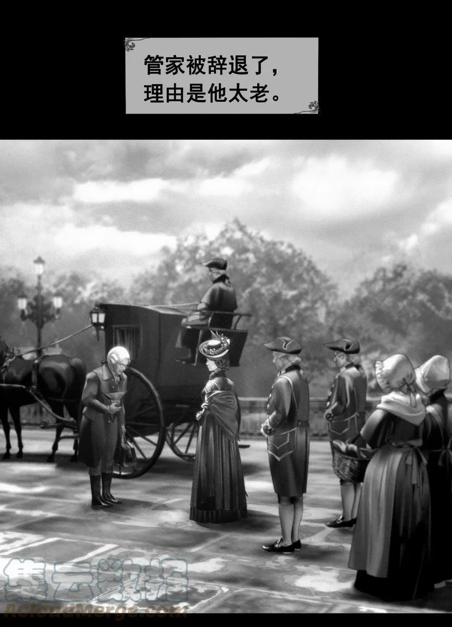 第27话 新管家 第12页