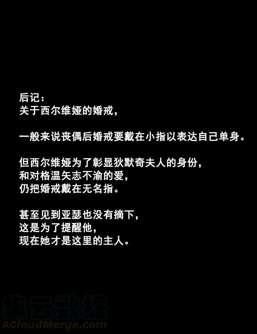 第27话 新管家 第40页