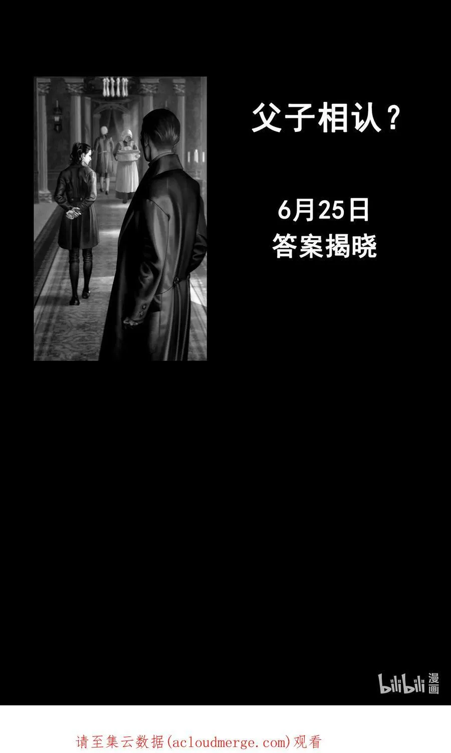 第27话 新管家 第41页