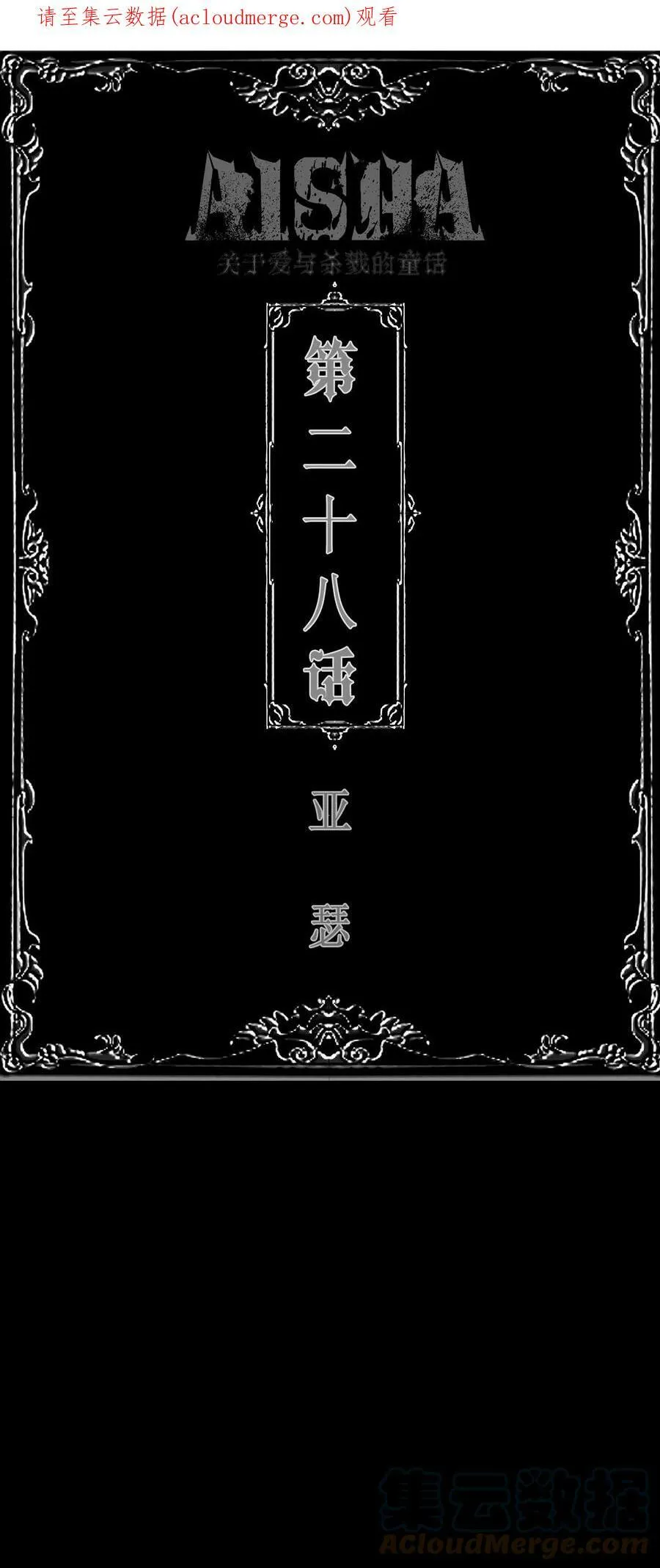 第27话 新管家 第42页