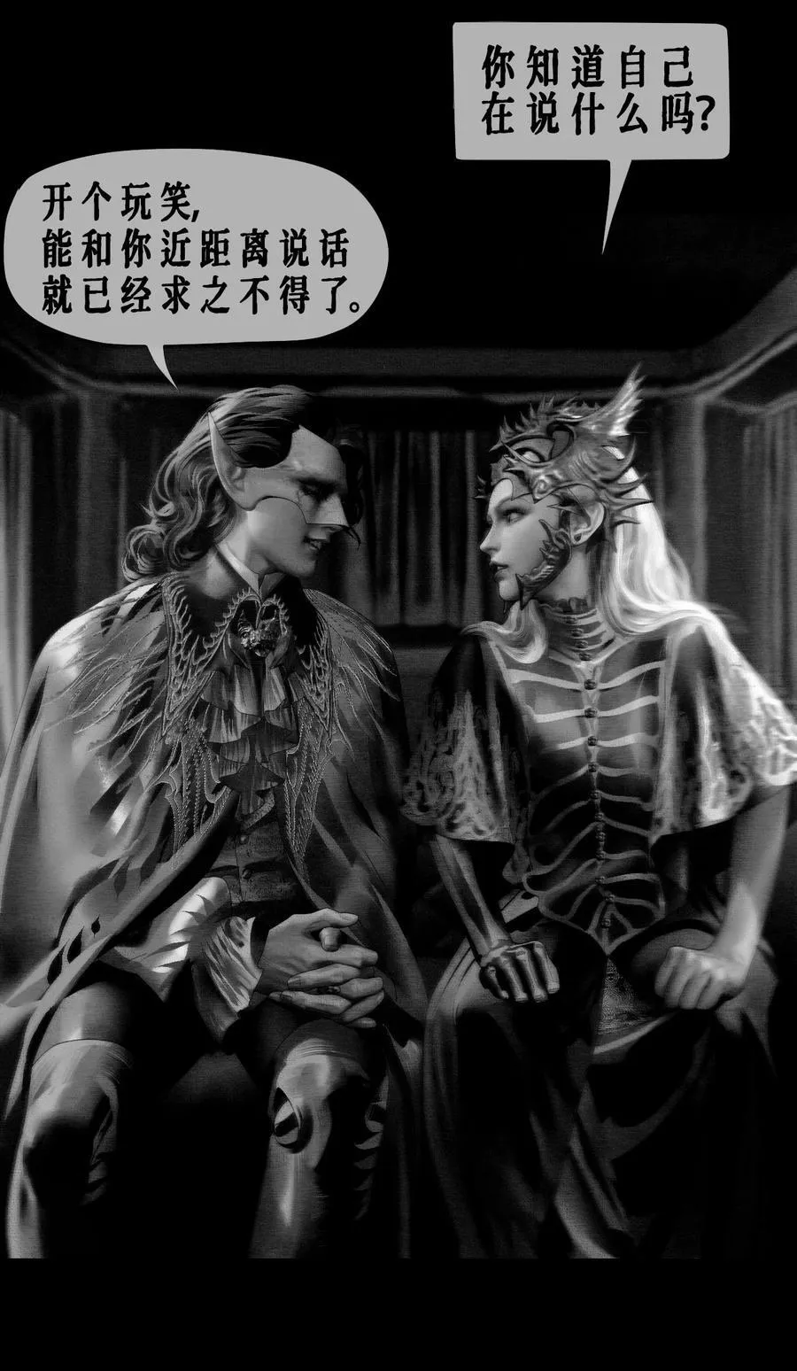 第52话 面具之下 第14页