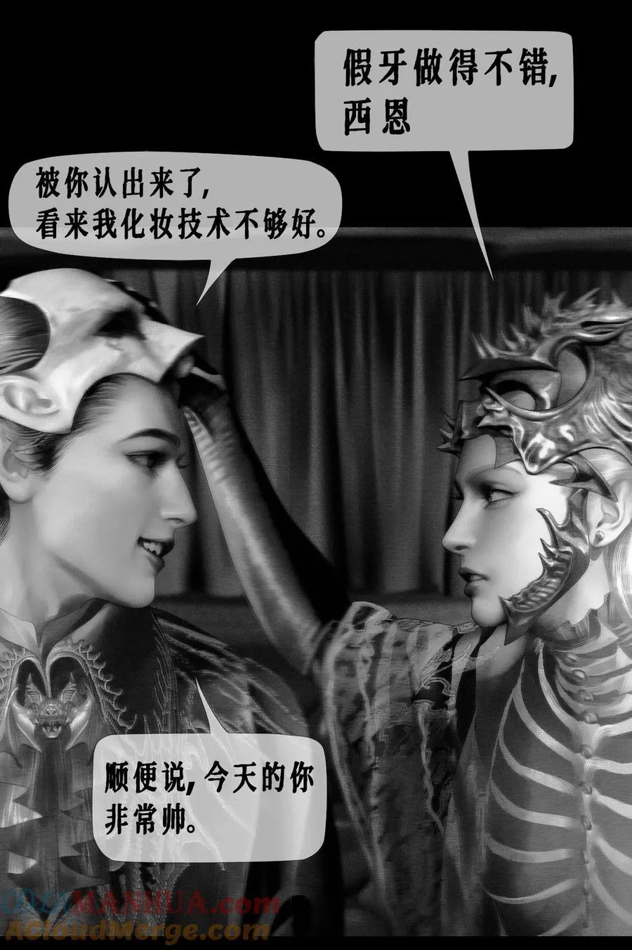 第52话 面具之下 第17页
