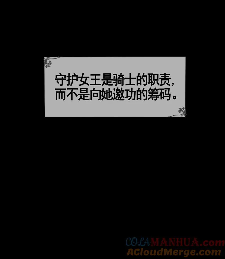 第52话 面具之下 第31页