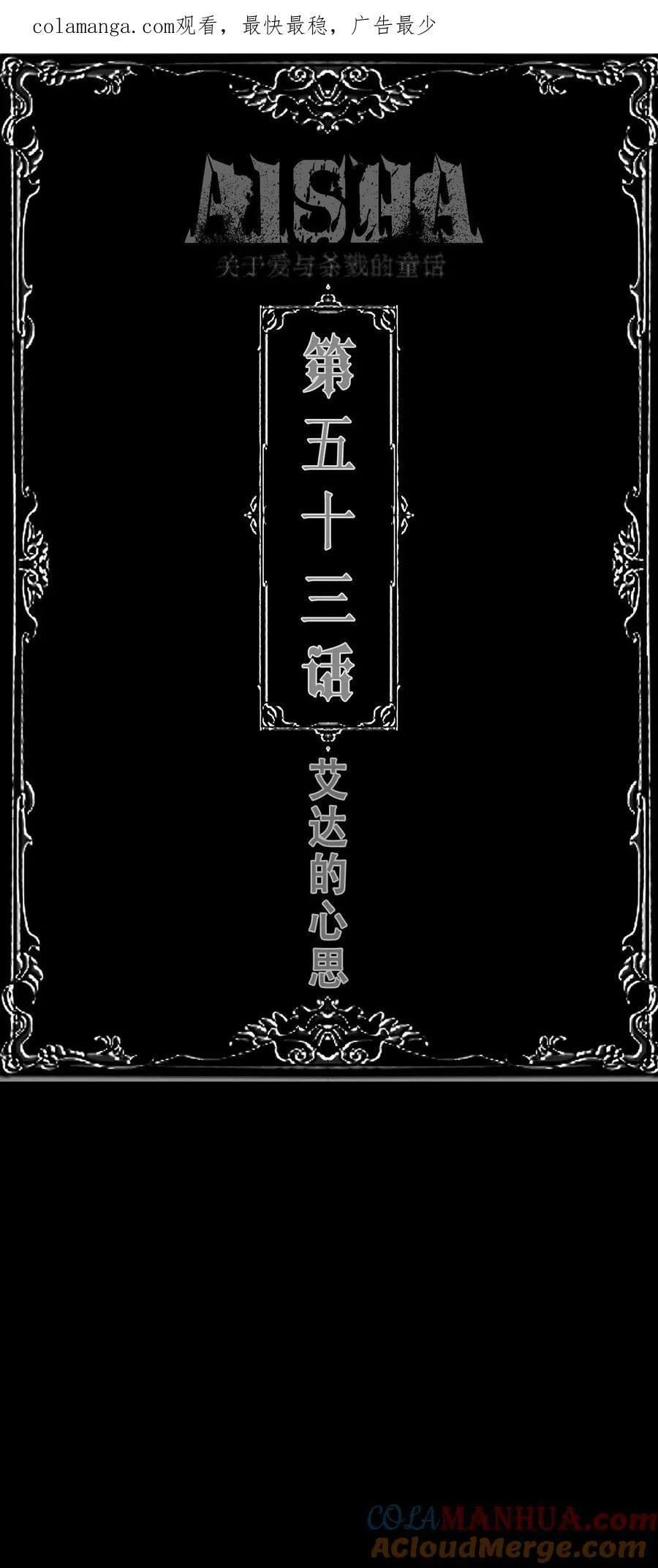 第52话 面具之下 第34页
