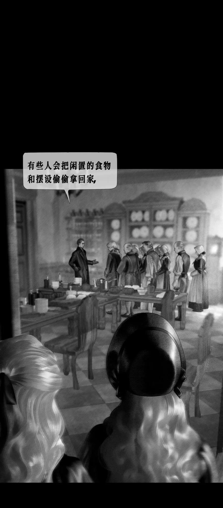 第28话 亚瑟 第2页