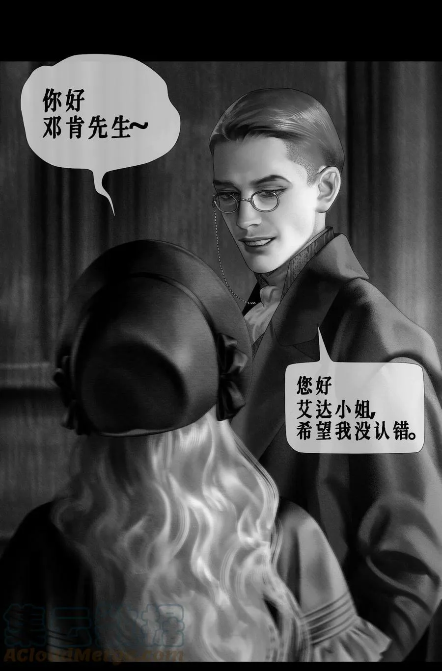 第28话 亚瑟 第11页