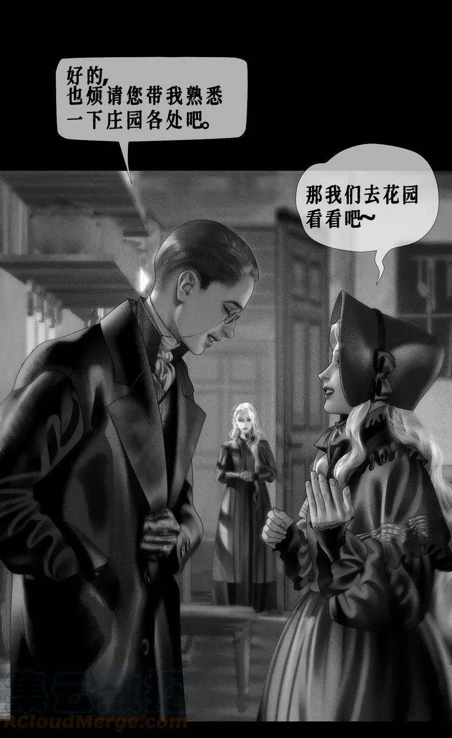 第28话 亚瑟 第13页