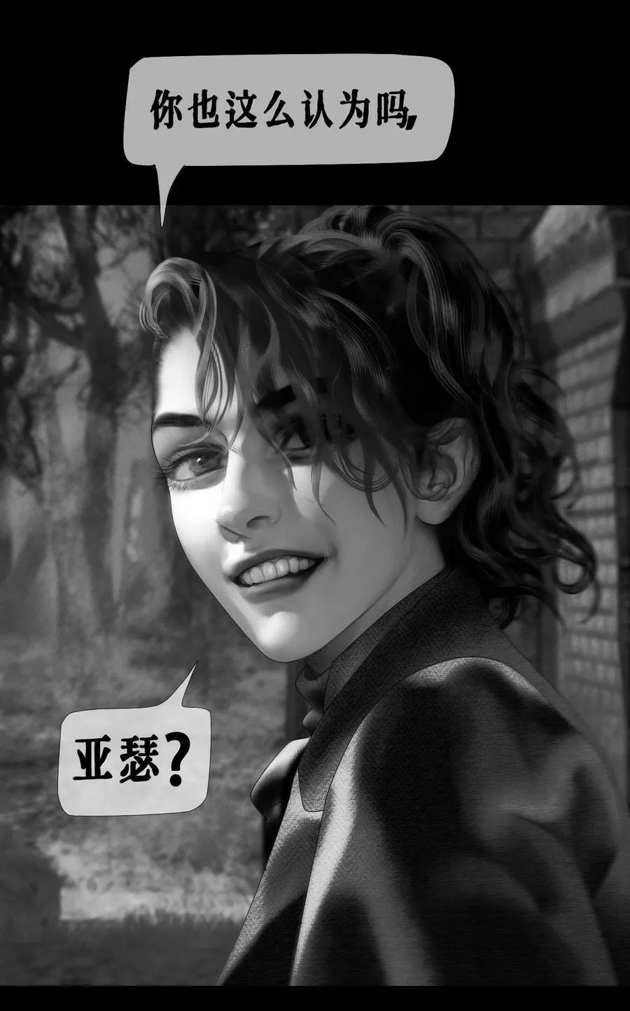 第28话 亚瑟 第34页