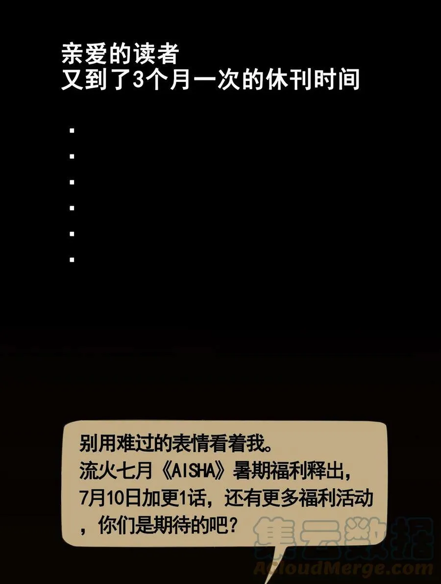 第28话 亚瑟 第42页