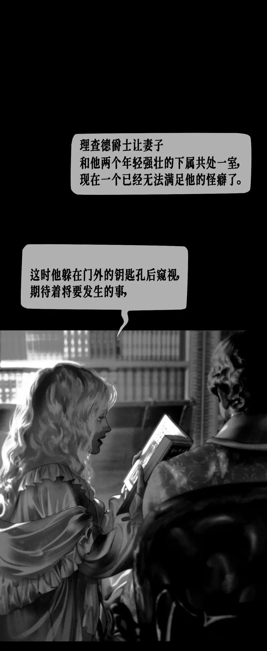 第24话 最后的游戏 第2页