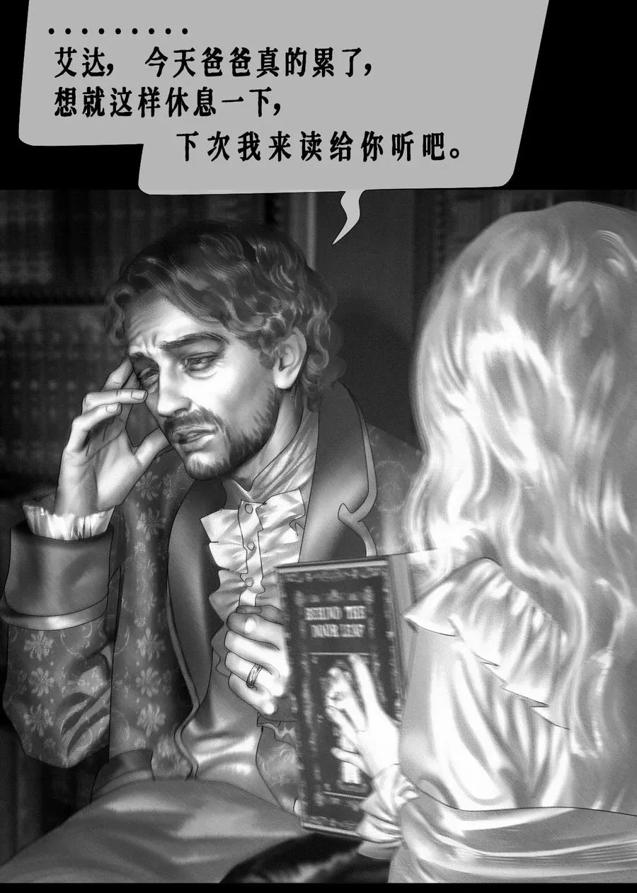 第24话 最后的游戏 第10页