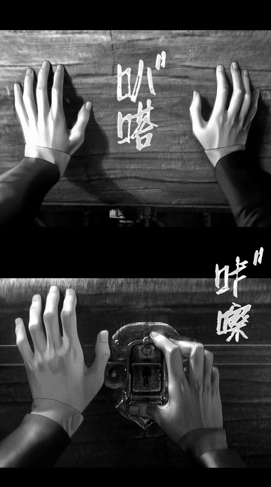 第24话 最后的游戏 第24页