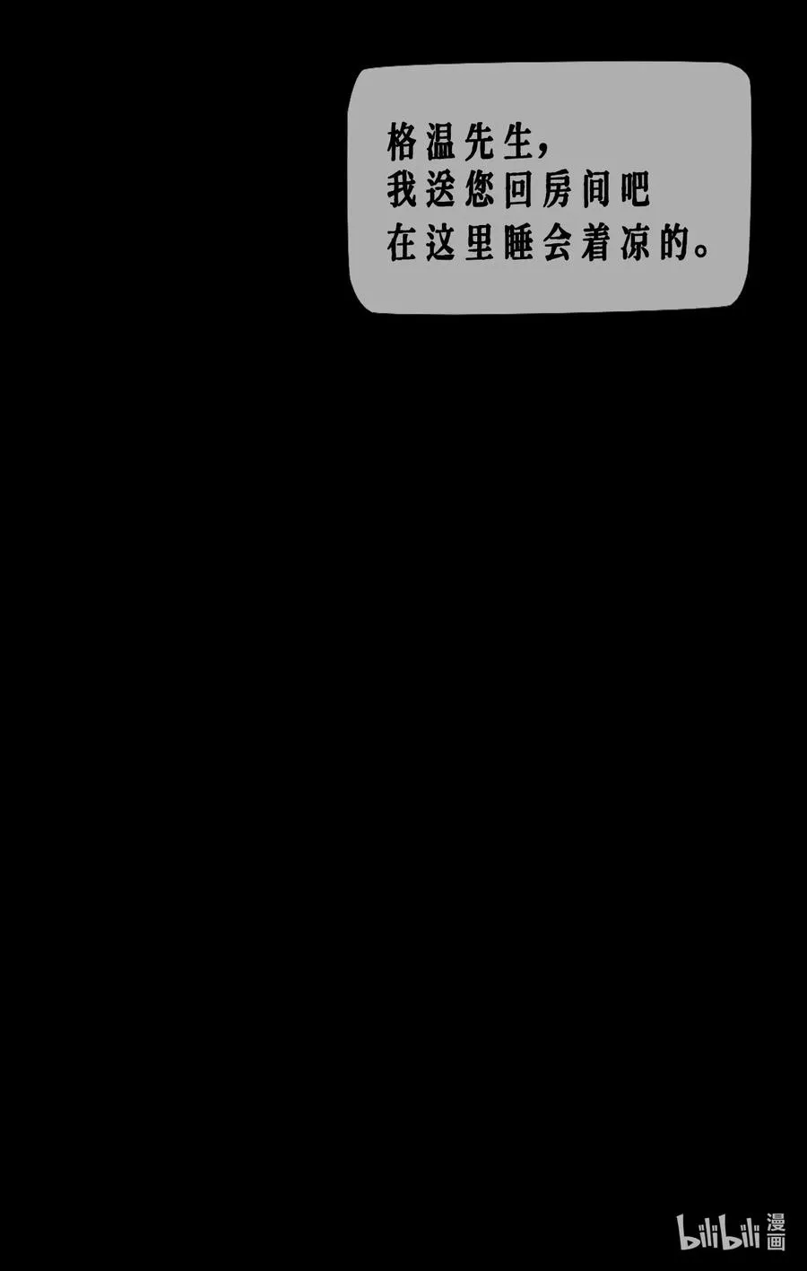 第24话 最后的游戏 第32页