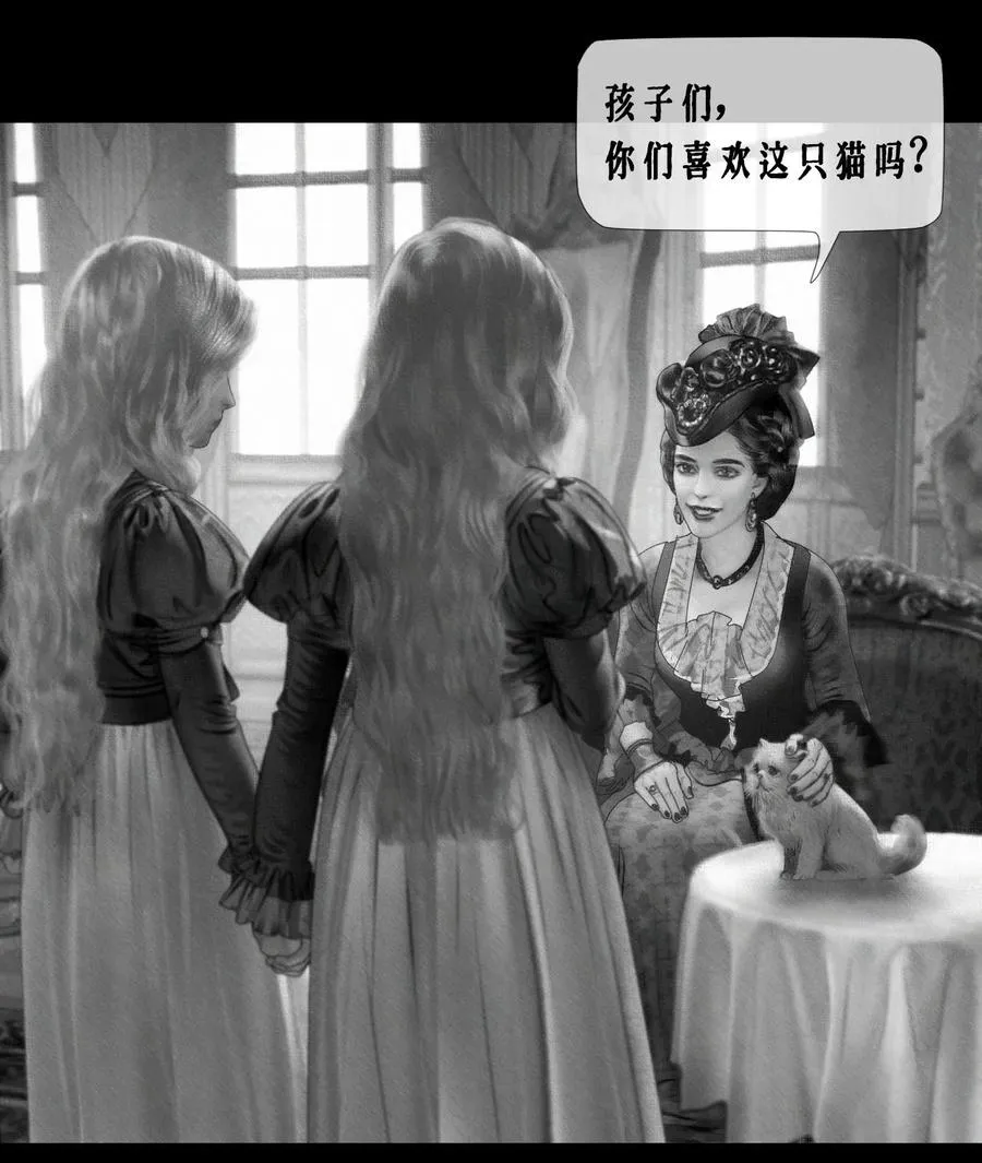 第14话 偏爱 第3页