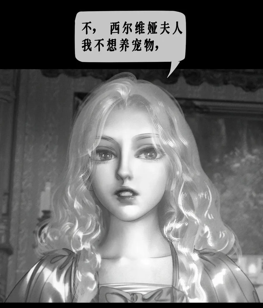第14话 偏爱 第6页