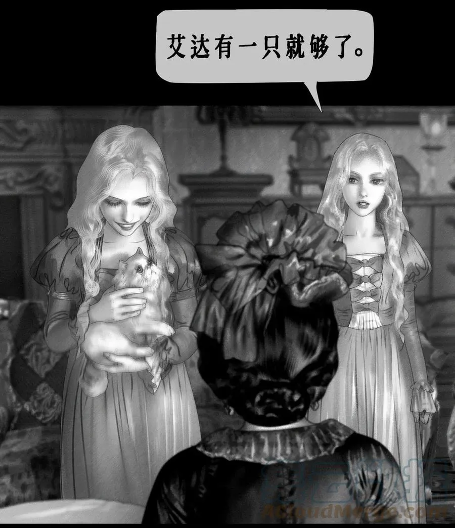 第14话 偏爱 第7页