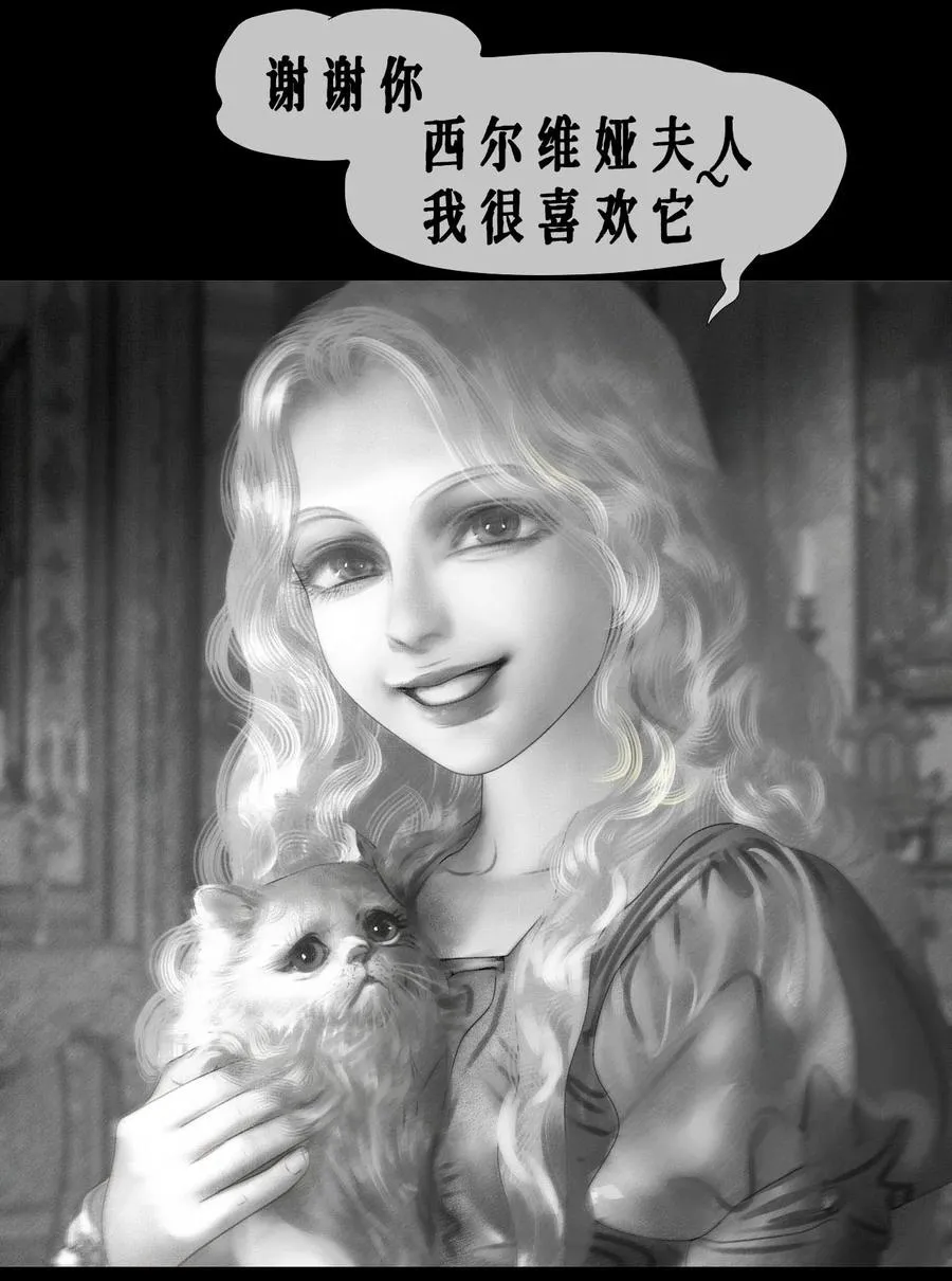 第14话 偏爱 第8页