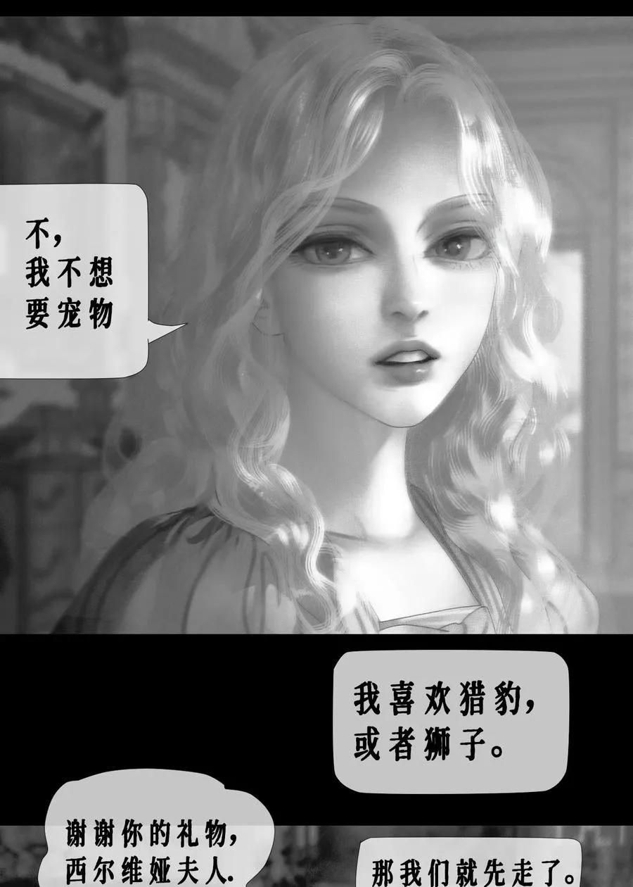 第14话 偏爱 第11页