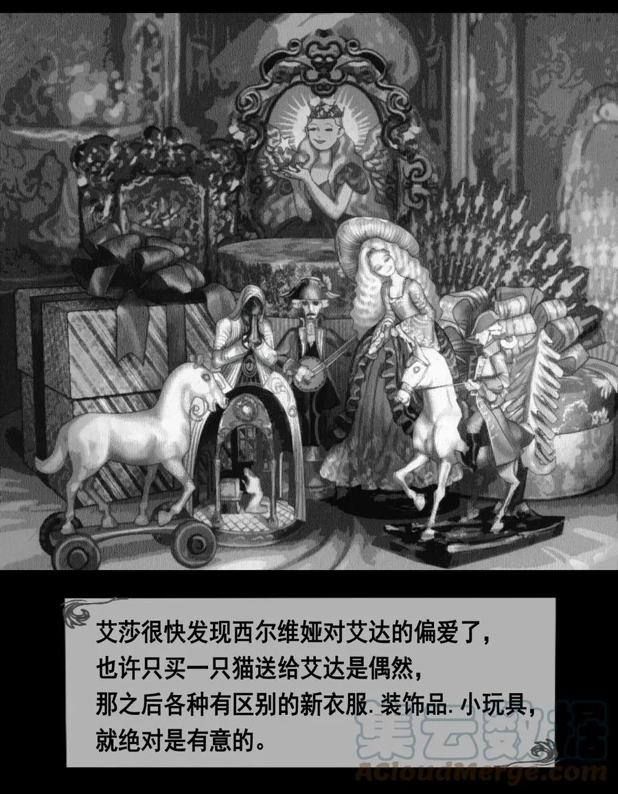 第14话 偏爱 第13页