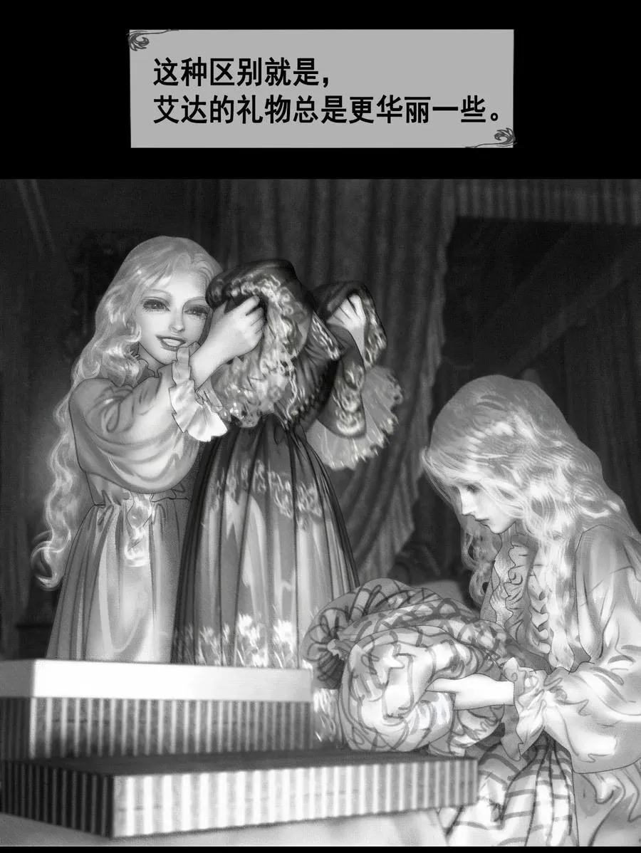 第14话 偏爱 第14页