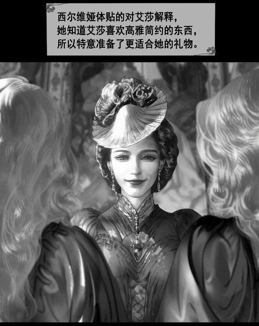第14话 偏爱 第15页