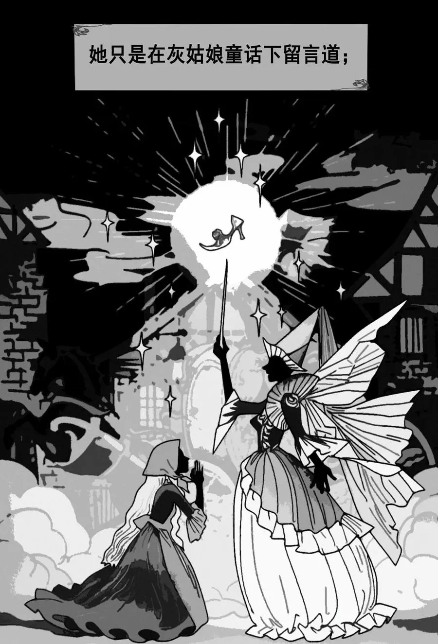 第14话 偏爱 第18页