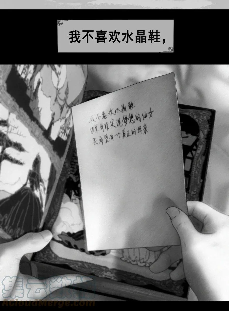 第14话 偏爱 第19页