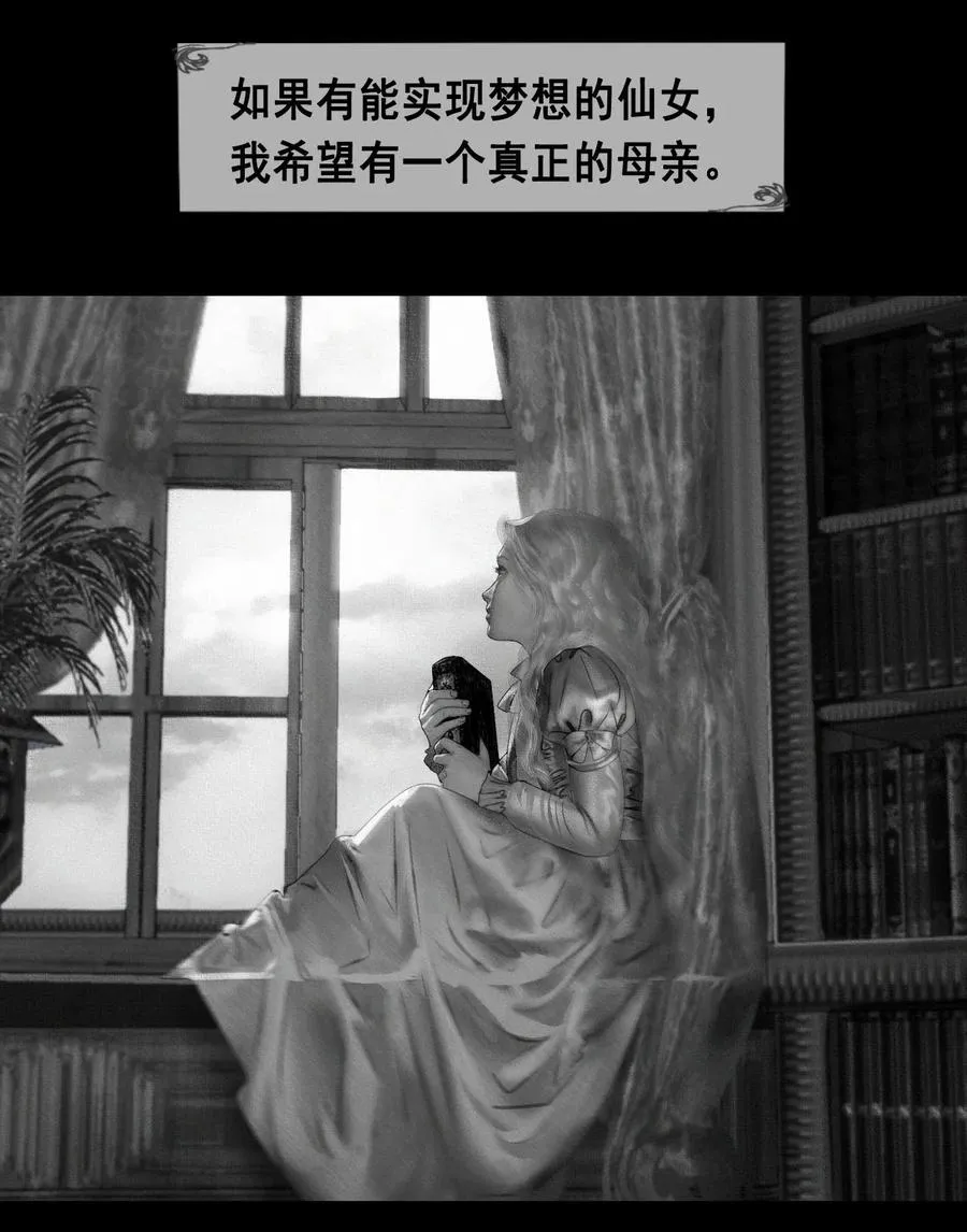 第14话 偏爱 第20页