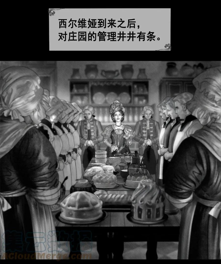 第14话 偏爱 第25页