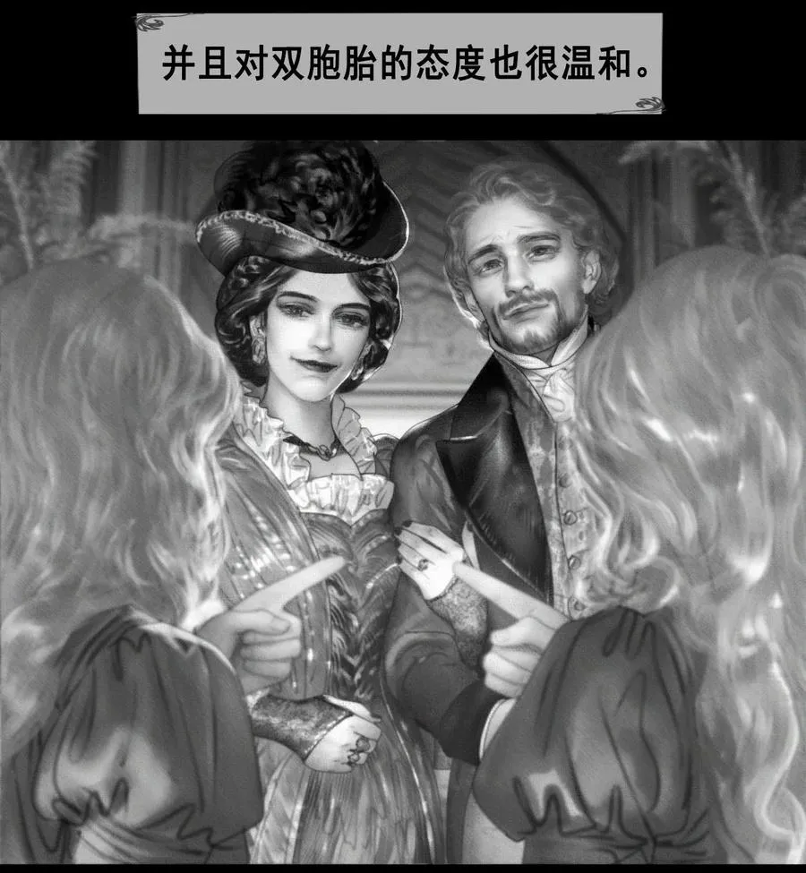 第14话 偏爱 第27页