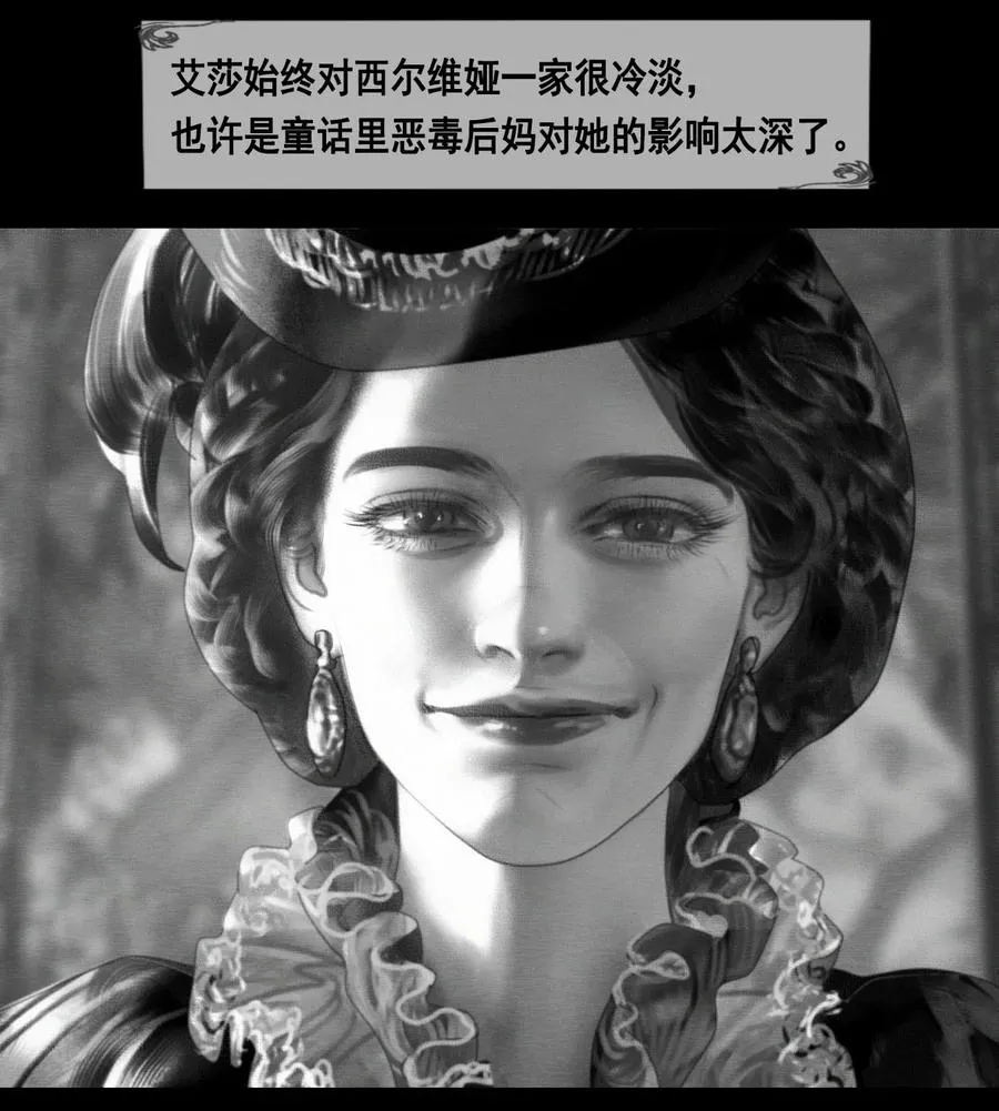 第14话 偏爱 第30页