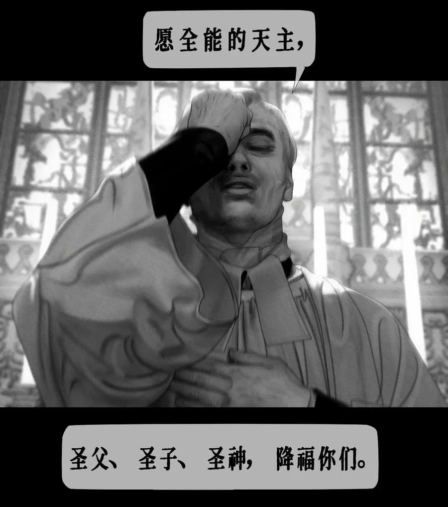 第14话 偏爱 第35页