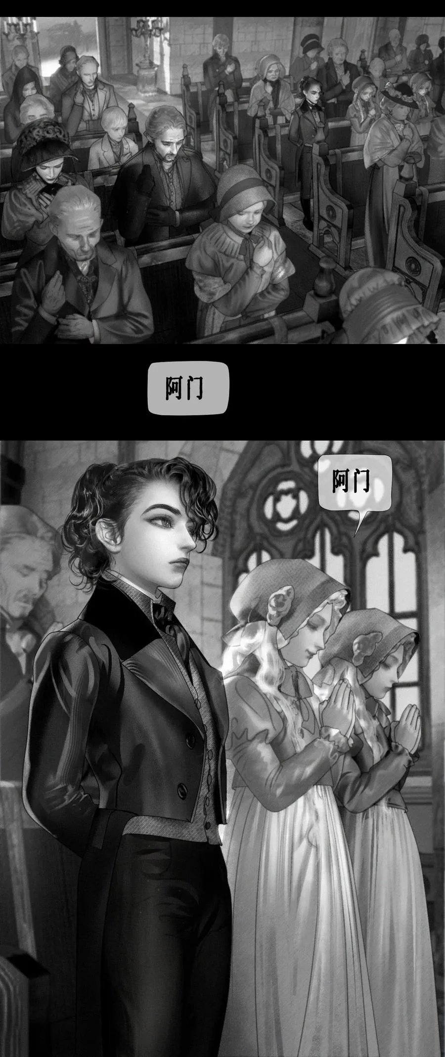 第14话 偏爱 第36页