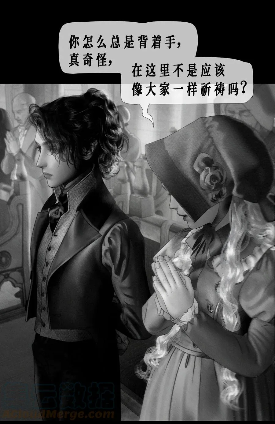 第14话 偏爱 第37页
