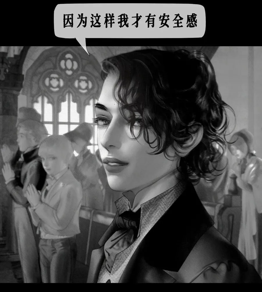 第14话 偏爱 第38页